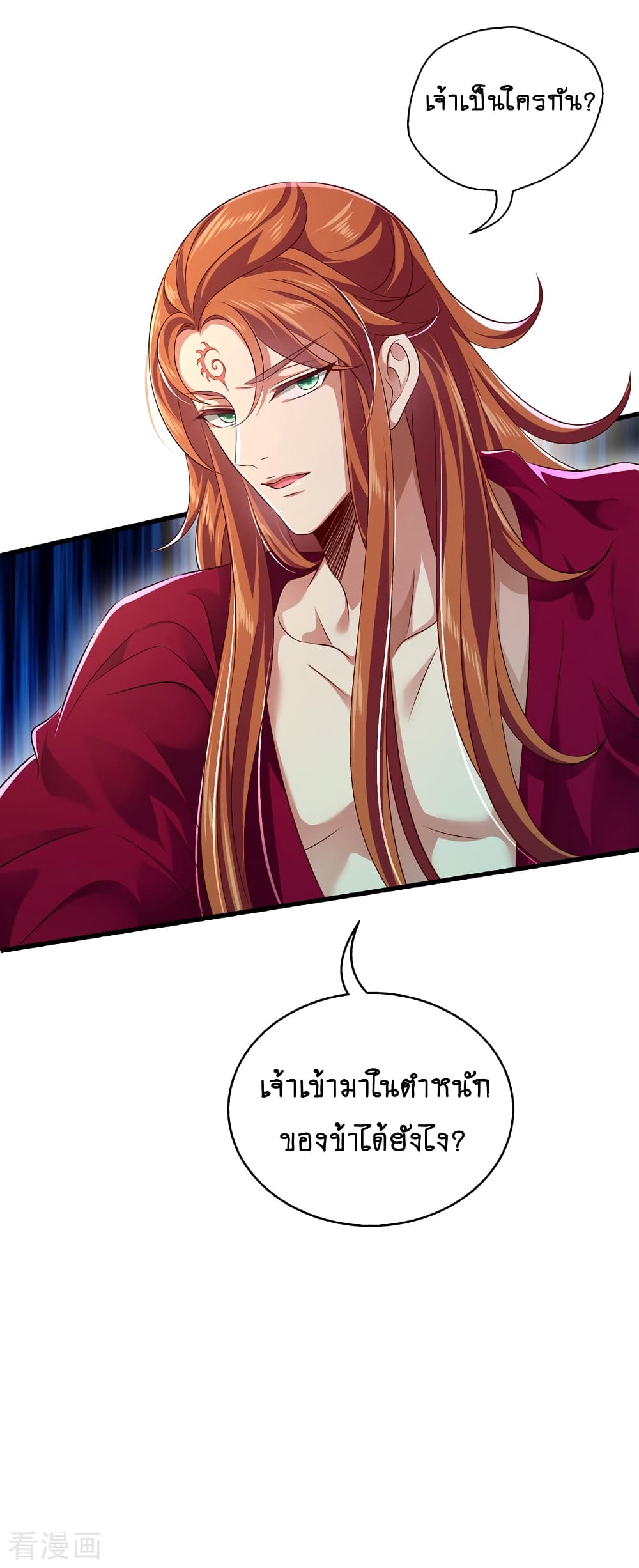 Loved by a Devilish Ruler 1 (14)